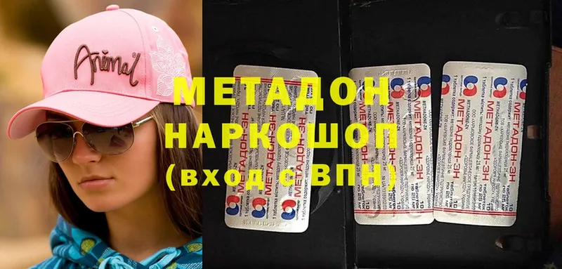 купить   Гурьевск  hydra маркетплейс  МЕТАДОН methadone 